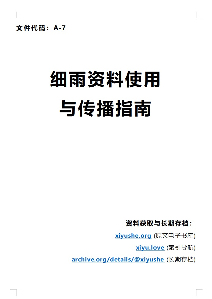 [S1-2] 思想的阶梯